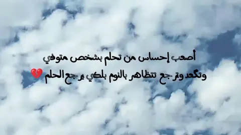 أصعب إحساس 💔 #اللهم_صلِ_على_محمد_وآل_محمد#تصويري  #تصميمي#حسينيات #باسم_الكربلائي #يوم_الجمعة 