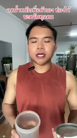 #บอสมีดี #บอสมีดีที่เคย120 #กินตามบอสมีดีทีเคย120 #บอสมีดีเฮลตี้ฟู้ด #เมนูลดน้ําหนัก #ลดน้ําหนัก #ลดความอ้วน #อ้วนได้ก็ผอมได้ 