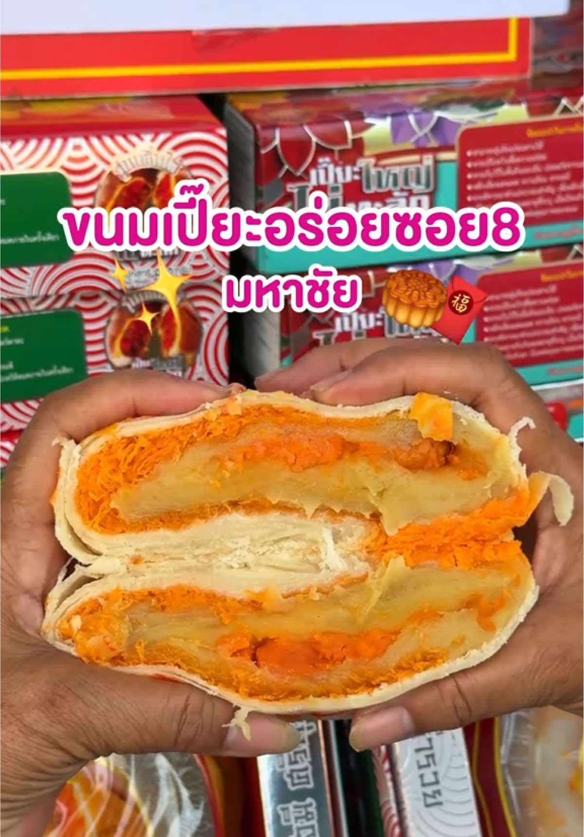ขนมเปี๊ยะอร่อยซอย8 มหาชัย #รีวิวมหาชัย #รีวิวสมุทรสาคร #ที่นี่มหาชัย #มหาชัย #ของกินมหาชัย #ร้านอร่อยบอกต่อ #ร้านอร่อยมหาชัย #เที่ยวมหาชัย #ร้านเด็ดมหาชัย #รวมร้านอร่อยมหาชัย #สมุทรสาคร #ที่นี่สมุทรสาคร 