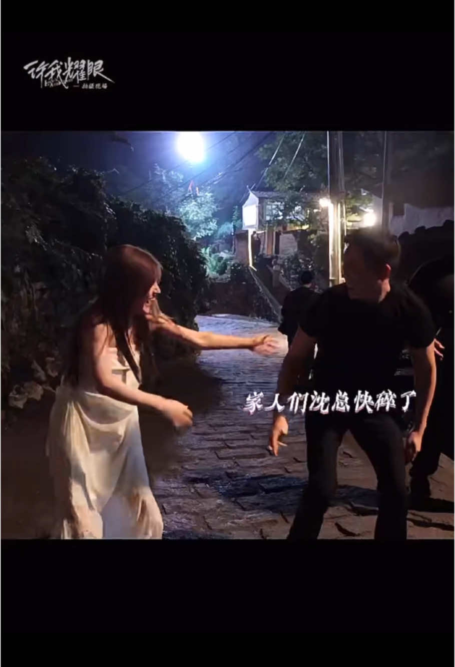 Hậu trường quay toptop của vợ chồng nhà Thẩm🤣🤣 Hóng video hoàn chỉnh🤣 #赵露思 #rosyzhao #zhaolusi #trieulotu #trieulotu_zhaolusi #trieulotu_赵露思 #ka_zhaolusi🐰 #lovesambition #haydetoitoasang #tranvydinh 