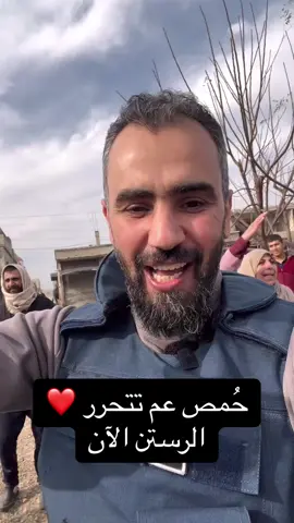 حمص عاصمة الثورة هانت هانت   💚💚💚💚💚💚💚 🤍❤️🤍❤️🤍❤️🤍 🖤🖤🖤🖤🖤🖤🖤  #ردع_العدوان #حمص #الثورة_السورية_مستمرة #الجيش_السوري_الحر_الثورة_مستمرة💚 #حماه #حلب_الشهباء #الله_اكبر 