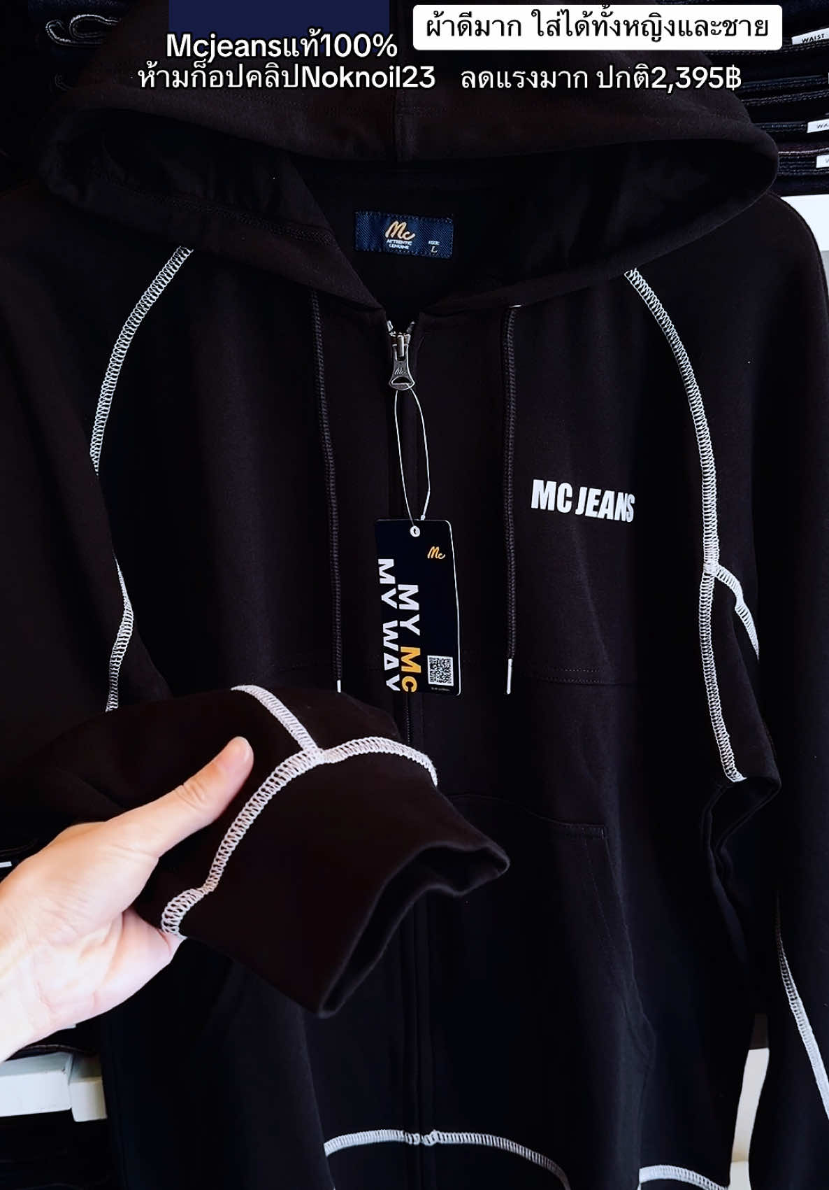 สวยมาก #mcjeans #เทรนด์วันนี้้ #เสื้อแขนยาว #เสื้อกันหนาว 