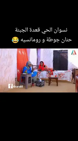 #حنان_جوطة #دراما_سودانية #اكسلبووووووررررررررر😍😍  #اغاني_حماسيه #نجوم_الغد #اغاني_واغاني #ترند #اكسلبووووووررررررررر😍😍 #مشاهير #محمد_جبر_القدال #ترندات_تيك_توك #الشعب_الصيني_ماله_حل😂😂 #اغاني_سودانية 