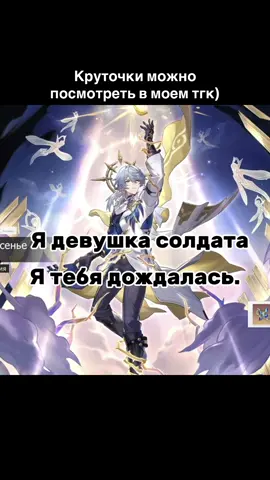 Тгк: Кукусики 🎀 Сылочка в шапке профиля! #HonkaiStarRail #хонкайстаррейл #sundayhsr #воскресеньехср #sundayhonkaistarrail #сандейхср #крутки #круткихср 