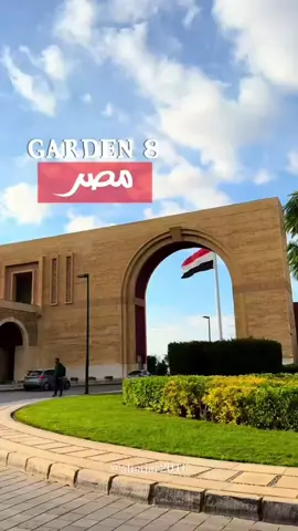 #GARDEN #جاردن_ستي  #القاهرة_الجديدة  #التجمع_الخامس  #Egypt #مصر🇪🇬  #طلبة_مصر 