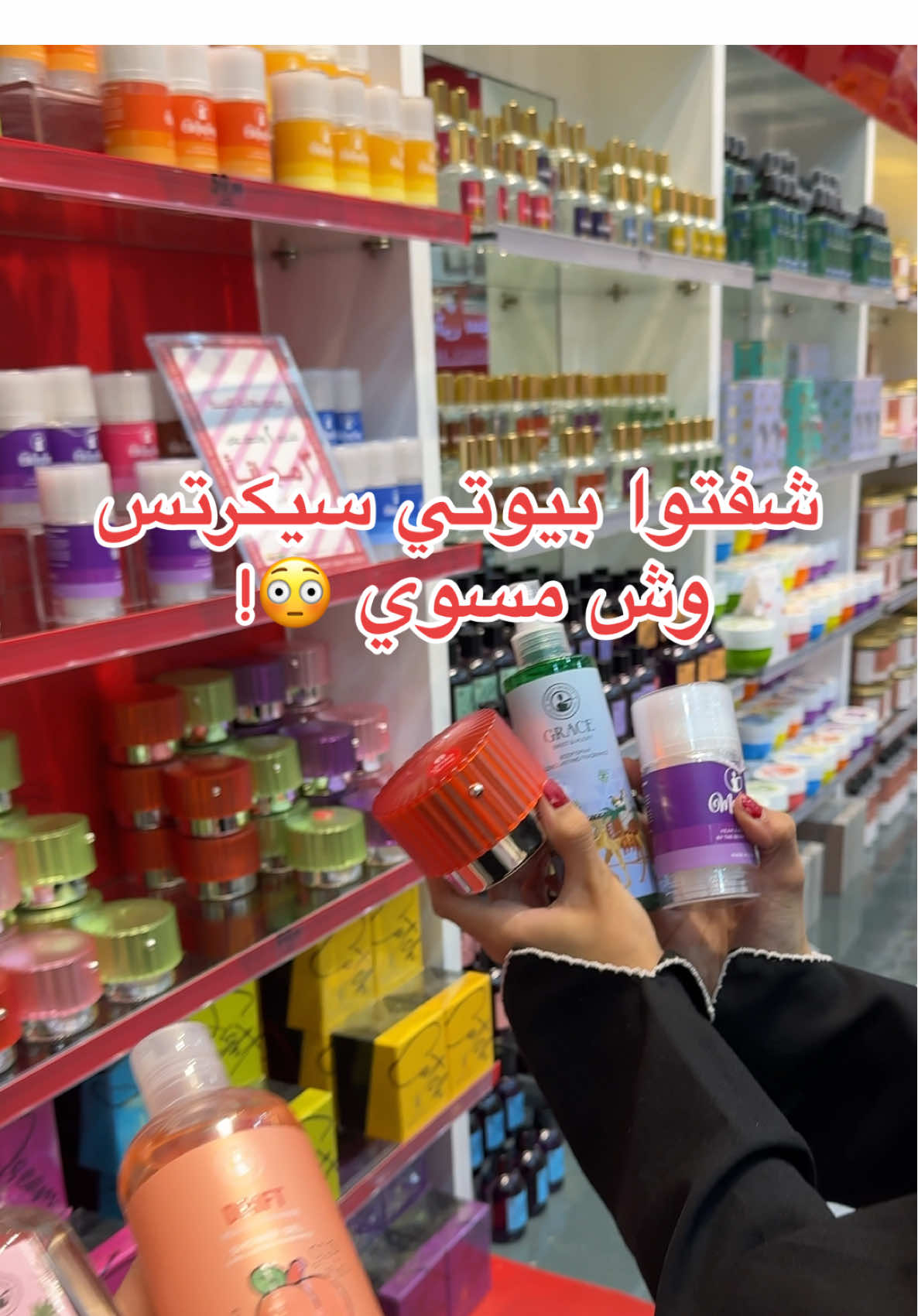 الحقوا ع العرض لااايفوتكم 😍 @The Beauty Secrets 
