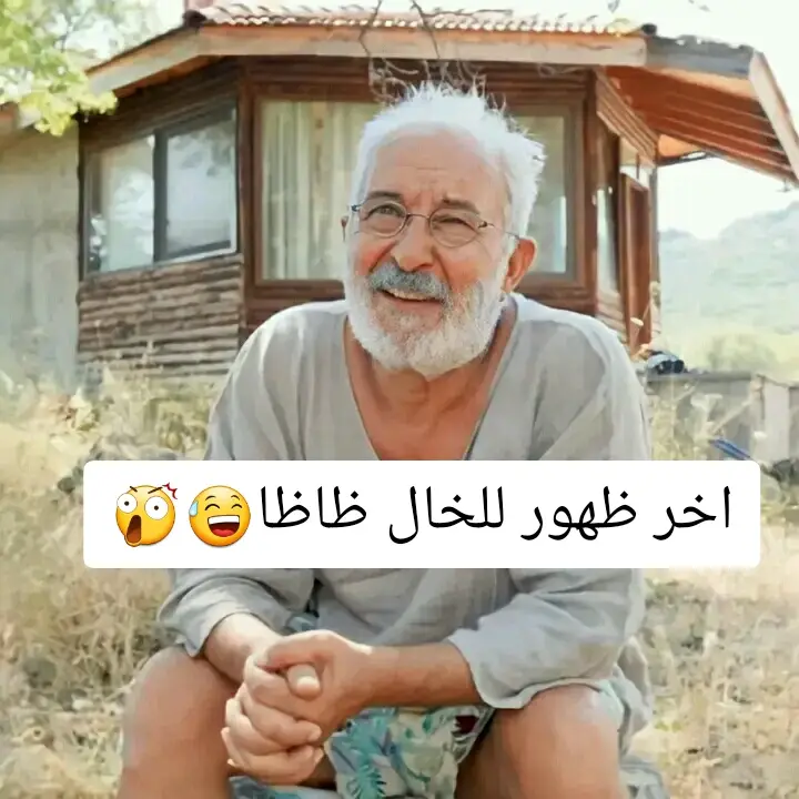 الخال ظاظا حبيب الملايين😍👌#حماده_الحسيني😎