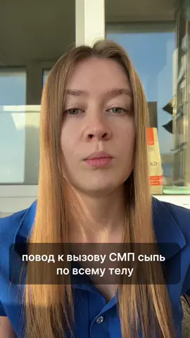 #детиприколы #скораяпомощь #скорая #фельдшер #истрии #мандарины #лети #медицина #ржунемогу 