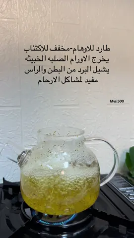 اشربوه بعد وجبة ثقيله ماينفع على معدة فاضيه ✨✔️ . . . . . #اكسبلور 