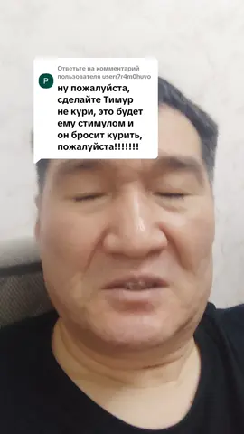 Ответ пользователю @userr7r4m0huvo Тимур не кури #beatbox #битбокс #takezhan #такежан 