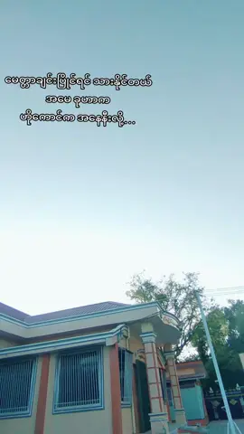 ဟိုကောင်က အနေနီးလို့#တွေးပြီးမှတင်ပါ #မင်းတို့ပေးမှ❤ရမဲ့သူပါကွာ #fyp #for #fypシ゚viral #မြင်ပါများပီးချစ်ကျွမ်းဝင်အောင်လို့🤒🖤 