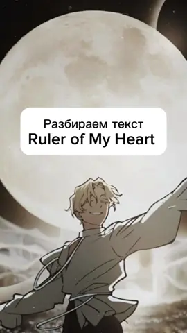 Рука не поднялась вырезать из припева My savior от Луки #alnst #alienstage #luka #mizi #rulerofmyheart #vivinos #fyp #рек #корейскийязык #алиенстейдж #fyp #round5 #текст #разборпесни 