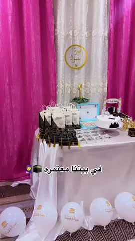 @صالون تينه #اكسبلور #اكسبلور #الشعب_الصيني_ماله_حل😂😂 #حج #عمره #بيت_الله_الحرام #الكعبه_المشرفه🕋 #الكعبة #البصره #السعودية #العرا 