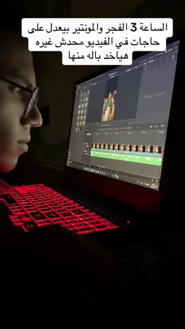 اهم حاجة اتقان الشغل😁👍 #marketing #marketingdigital #fyp #explore #مونتاج 