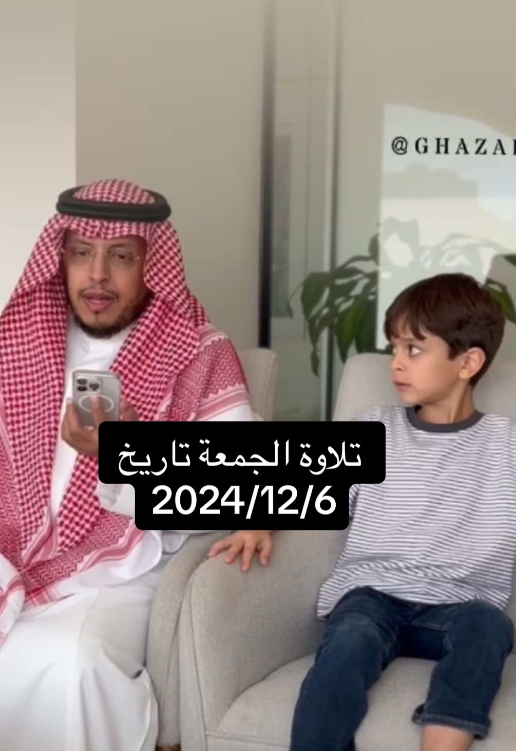 ‏تلاوة الجمعة مع الأصدقاء بتاريخ 6‏/12‏/2024 #محمد_الغزالي #تلاوة_خاشعة #تلاوات #quran #تلاوة_الجمعة 