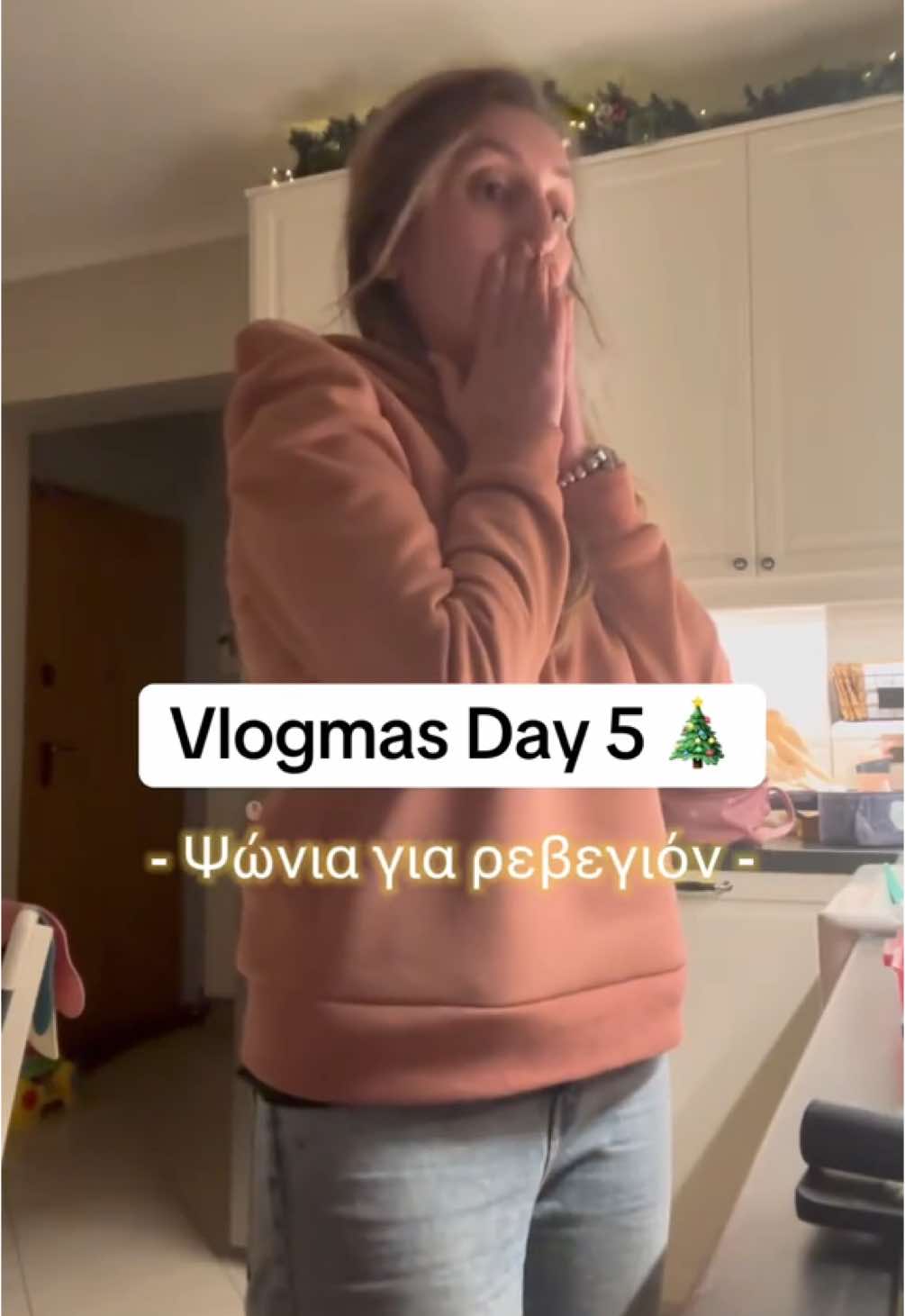 🎄 Vlogmas Day 5🎄 - Ψώνια για το ρεβεγιόν - Σε παίρνουμε και φέτος μαζί μας στην καθημερινότητά μας και τις χριστουγεννιάτικες δραστηριότητές μας μέχρι τα Χριστούγεννα! Πάμε όλοι μαζί να μπούμε σε χριστουγεννιάτικο mood 😊 Κάνε like & follow για να τα παρακολουθήσεις όλα! #vlogmas #titokmas #vlog #vlogingtillchristmas #vlogmas2024 #christmas #christmas2024 #greekmom #momof3 #ελληνιδαμανα #ελληνιδαμαμα 