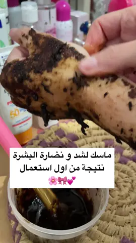 ماسك القهوة و صفار البيض نتيجة من أول مرة 💕. #وصفات#بنات #ماسكات_طبيعية #عناية_بالبشرة #اكسبلور #مشاهير_تيك_توك_مشاهير_العرب #الشعب_الصيني_ماله_حل😂😂 