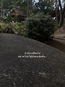 #fyp #ฟีดดดシ #เธรด #เธรดเศร้า #เธรดความรู้สึก #เย็นชา #อย่าปิดการมองเห็น 