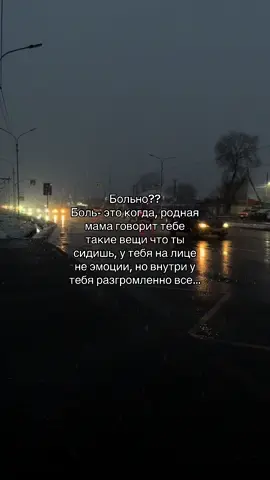 Я средняя дочь, и как де мне больно каждый день, а я считаю ее самым родным в моей жизни💔…. #Стыдноговорить #fpyシ #fpy #яустала #мнеобидно #мама 