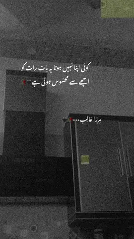 I am right.v🖤🚬”repost request”tiktokteam don’t under review my video and unfreeze my account🙏🖤#urduline #urdupotery #urduquotes #1millionviews #growmyaccount #unfreezemyacount #mirzaghalib468 