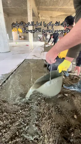 جامع القابوسية🫶👏#بارك_الله_فيكم #الوداع💔 #s4don_j4n🥺💔 #shef_s4don #اكرة_القدم_عشق_لا_ينتهي👑 #ابن_قابوسي #جيش_ابن_قابوسي #تيما_سعدون #قريتي_قابوسي #الحلم🇬🇧 #شيف_سعدون 