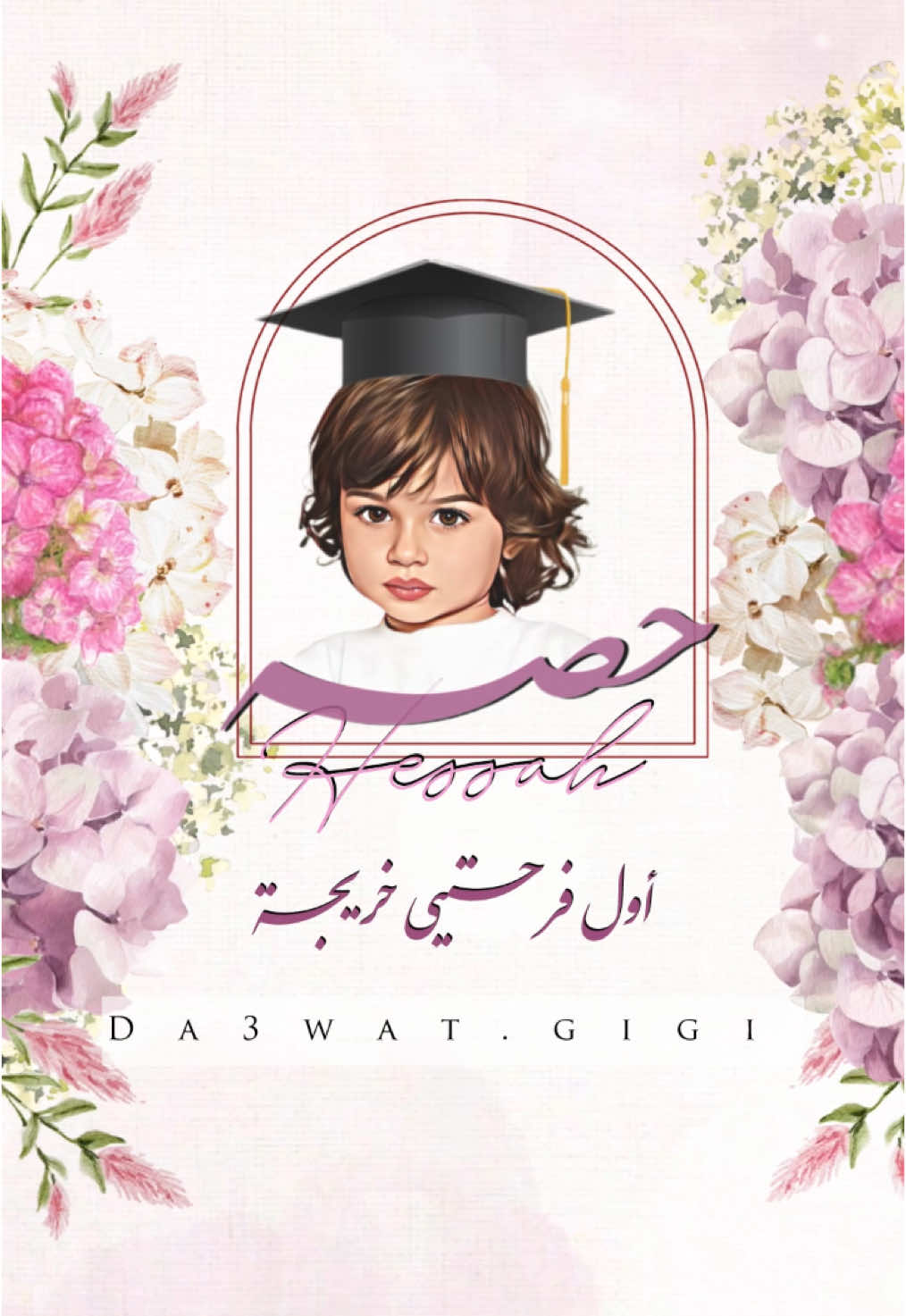 #تخرج2024 #تخرج_بنتي #تخرجنا#بشارة_تخرج #تهنئة_تخرج #دعوات_الكترونيه #اكسبلورexplore #الشعب_الصيني_ماله_حل😂😂 #fyp 