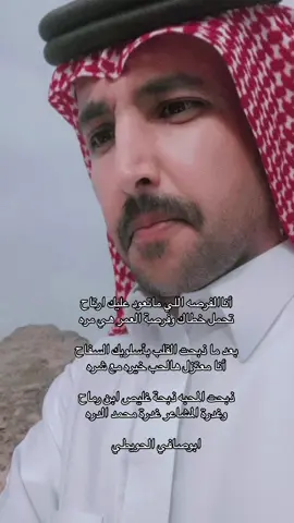 أناالفرصه اللي ماتعود عليك ارتاح #الشاعر_ابوصافي_الحويطي #كسبلور 