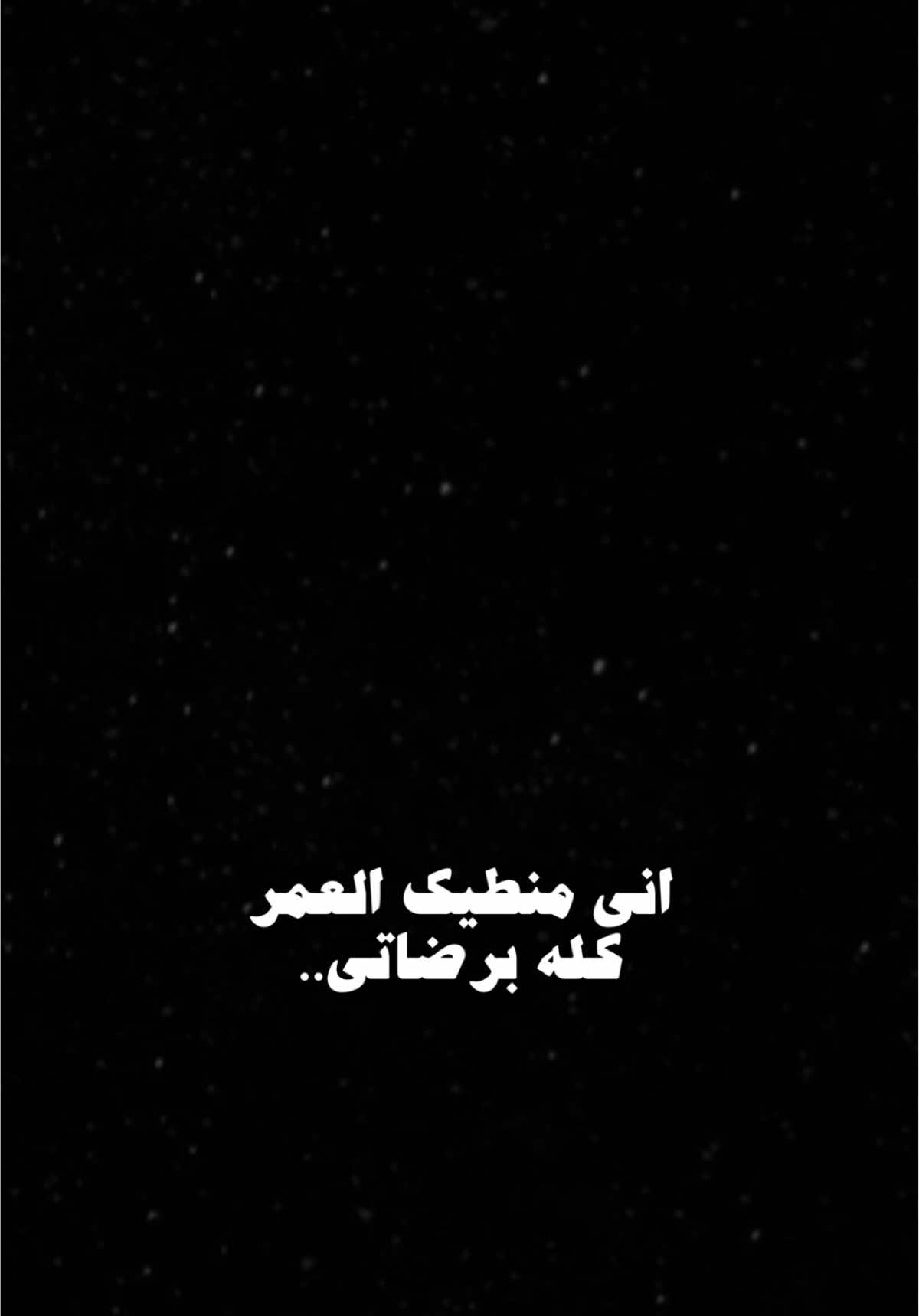 منك مأجوز💔✨،                                #خالد_الحنين #فهد_نوري #الشعب_الصيني_ماله_حل😂😂 #الشعب_الصيني_ماله_حل😂😂 #اكسبلورexplore #العراق #ترند #تصميم_فيديوهات🎶🎤🎬 #fyp #foryou #foryoupage #capcut #viral #viralvideo #tiktok #trending #trend #explore #100k #شاشة_سوداء🖤 #CapCut 