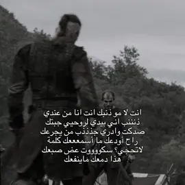 علقوا انكليزي❤️ #fyp #foryou #fypシ #foryoupage #RAGNAR #travisfimmel 