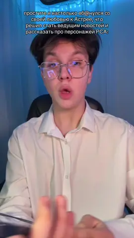 я забавный #разбитоесердцеастреи #клубромантики #romanceclub 