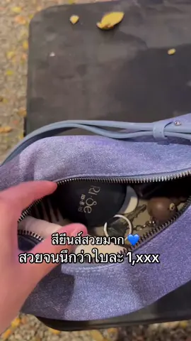 💙✨ #moosdoom #กระเป๋า #กระเป๋าสะพายข้าง #กระเป๋าแฟชั่น #กระเป๋าผู้หญิง #กระเป๋าสะพาย #กระเป๋าแฟชั่นผู้หญิง  @แบมส์บู 