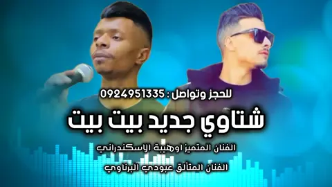 #اغاني_ليبية🇱🇾 #اغاني_ليبي #اغاني_ليبيه🇱🇾 #fyp #libya #ليبيا🇱🇾 #foryoupage #foryou #اغاني_ليبية🇱🇾 #اغاني_ليبي #اغاني_ليبيه🇱🇾 #ليبيا🇱🇾 #اغاني_ليبي #ليبيا🇱🇾 #اغاني_ليبيه🇱🇾 #اغاني_ليبية🇱🇾 