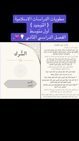 لا تتوقف عن السعي مهما حدث 👏🏻💛. #مطويات_مدرسية #مطويات #الدراسات_الإسلامية 