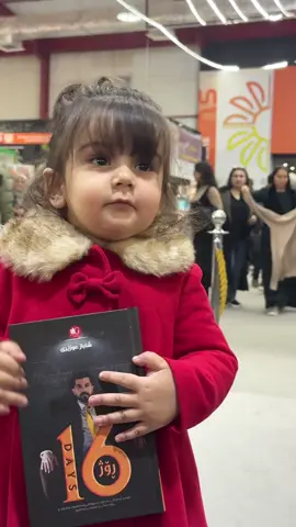 کتێبی ١٦ ڕۆژ #fyp #foryou #kurd #shabazozery 