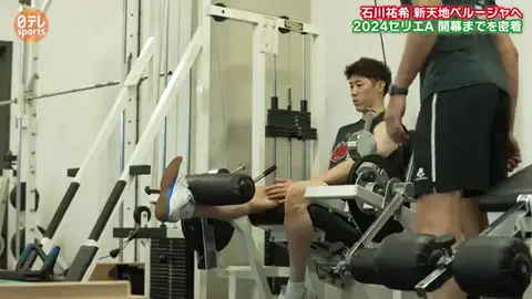 น่ารักจังเลยเน๊ิอะ🫶#石川祐希 #石川祐希選手 #yukiishikawa #ishikawayuki #ยูกิอิชิคาวา #อิชิคาว่ายูกิ 