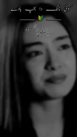 PART 229| کوئی نانگ دا بچہ ہاوے 💔😭#foryou #viralvideo #plzsupport #trending #plzgrowmyaccount #plzunfrezemyaccount 