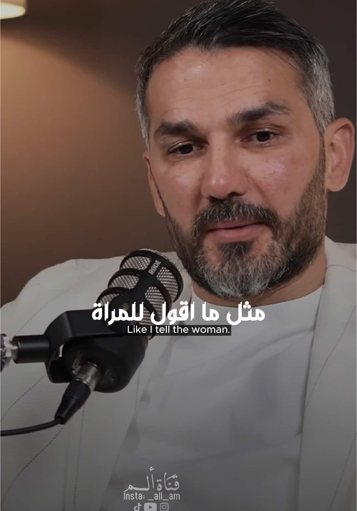 الخيانة الجسدية مالها عذر..!🤌🏻 #حالات_واتس #مقاطع #بودكاست #fyp #tiktoklongs #explore #podcasts #الحب #سعد_الرفاعي 