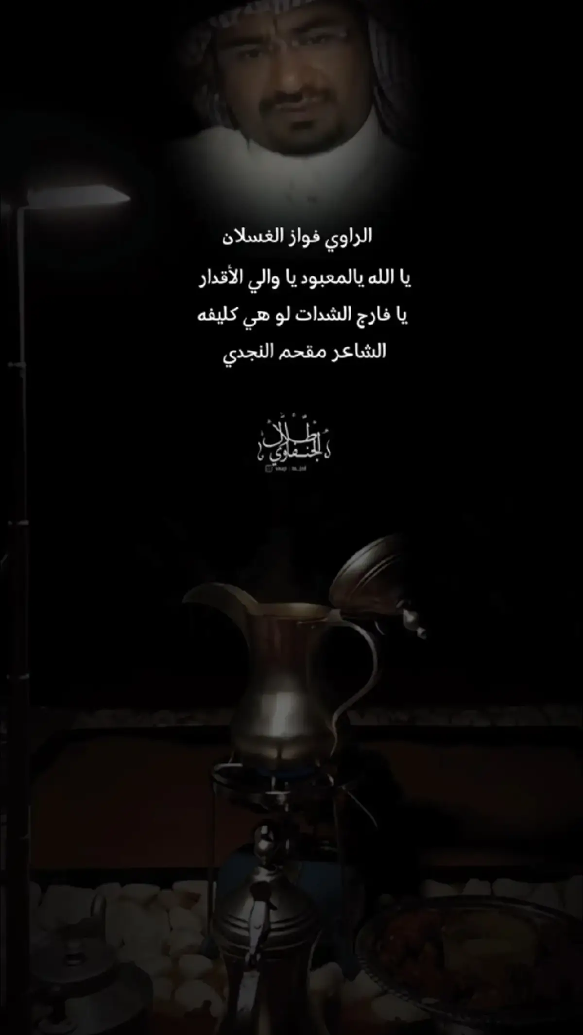 #آبــن_غياث١6 