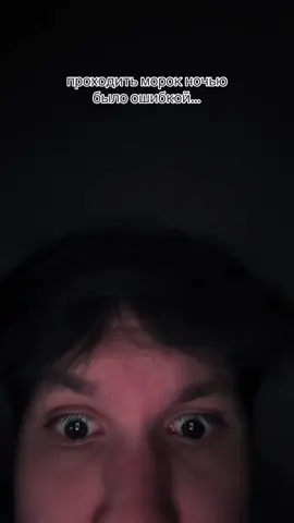 страх #клубромантики #romanceclub 