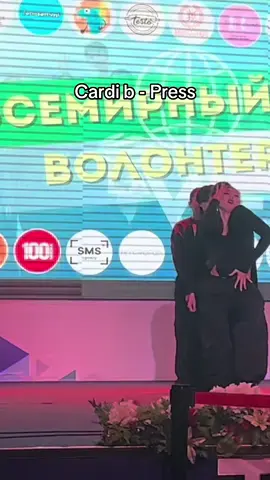 сори за качество, но я должна была выложить этот шедевр #dance #cardib #press 