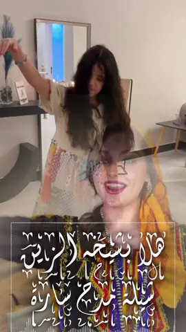 شيلة مدح ساره هلا بشيخه الزين | #شيلات_ام_العريس#شيلة_ام_العريس#شيله_ام_العريس#شيلات_لام_العريس#شيلة_لام_العريس#شيله_لام_العريس#شيلات_ام_المعرس#شيلة_ام_المعرس#شيله_ام_المعرس#شيلات_لام_المعرس#شيلة_لام_المعرس#شيله_لام_المعرس#شيلات_ترحيب#شيله_ترحيبية#شيلات_ام_عريس #شيله_ام_عريس #شيلة_لام_عريس #شيله_لام_عريس #شيلات_ترحيب_ام_العريس #شيلة_ترحيبية_ام_العريس 