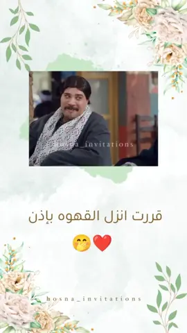 دعوه جديييييييده 💚💚💚💚💚💚 قررت انزل القهوه بإذن وامشي قبل 12 قبل م يترفع الشبشب 🤭😂❤ للحجز والتواصل ابعت/ي مسدچ واتساب : +201287087014