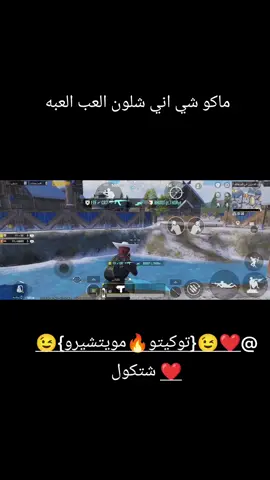 #ببجي #ببجي_ موبايل