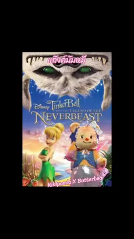 #แก๊งค์​มัมหมีรวมตัวมาเชียร์ยูกสาว​ #ขอบคุณ ​@spotifyth ที่ให้โอกาสน้องเนยมาตี้ด้วยคนนะคะ😍🪩 น้องไม่ยอมใส่เสื้อปิดพุงบอกว่าอยากเปรี้ยวค่ะ🤣😂 ก็ต้องยอมชี 🥹🤣 #น่ารักเกินไปแล้วน๊าา  🐻🐻🐻🐻🐻🐻🐻🐻🐻 @Butterbearth @Butterbear @☁️🌈Butterbear❤️🐻 @ด้อมน้องเนย #butterbear #butterbearfanclubth  #butterbearfans  #ด้อมน้องเนยตลอดไป  #thailand🇹🇭tiktok  #ceremony  #traditional  #traveltiktok  #travel  #kikipandaXButterbear  #kikipanda2gether4ever  #kikipandaamazingmagicstory  #creationinspirations   #spotify #wrappedliveth2024 #spotifywrappedlive2024 #butterbear #ด้อมน้องเนย 