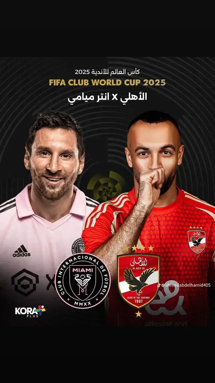 لاهلي#foryou انتر ميا مي#❤️👆💢❤️ 