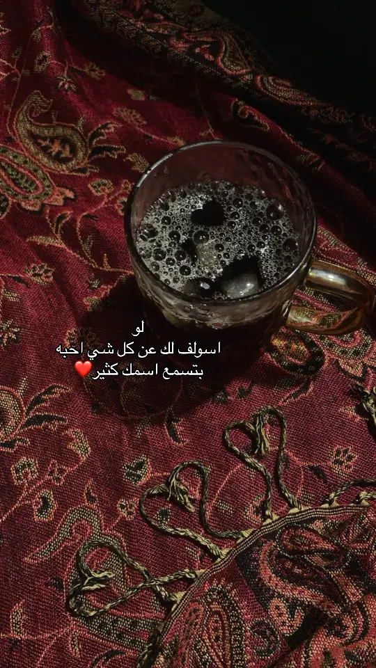 متلازمه حببب القلوووب وحبك🌷.                   #Explore #viral #❤️ 