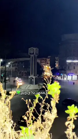#حمص_العدية #سوريا_تركيا_العراق_السعودية_الكويت #حلب #دمشق #viral_video #fyp #فوريو_العرب 