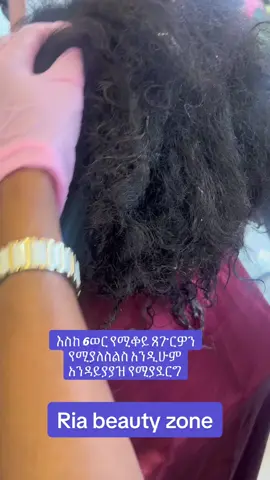 #makeup#foryou #foryoupage #fyp #duet #tiktok #viral #viral #duet #viral #tiktokindia #tiktok #tiktokindia #bridal #hijablook #astatician #facialtreatment #trending #viral #duet #makeup#arabic#makeuplook#beauty#beautyhacks #beauty#bride#bridesmade#bridelook#bridesoftiktok #tiktalk#indi#fyp #tik#tiktalker#tiktoknews #wow#women#boss #bosslady#comedy #protientreatmen#keratinhairtreatmentin addis#protienblowout#protienhairmask #lessfrizz#fyp#viral#tiktokindia #hairtreatmentinaddis#