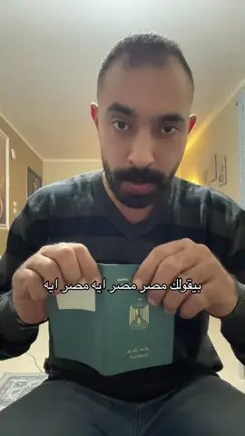 محمية من الرحمن يا ارض الكنانة #مصر🇪🇬 