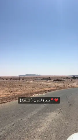 #سعدالحربي #اكسبلورexplore #اكسبلوررر 